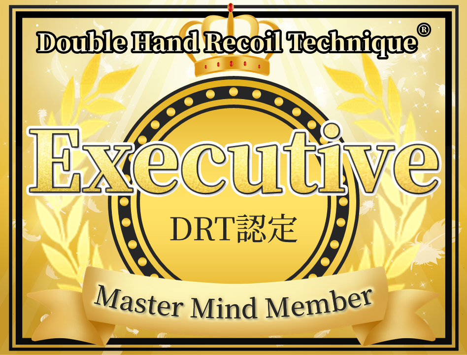DRT最高峰エグゼクティブインストラクター認定証